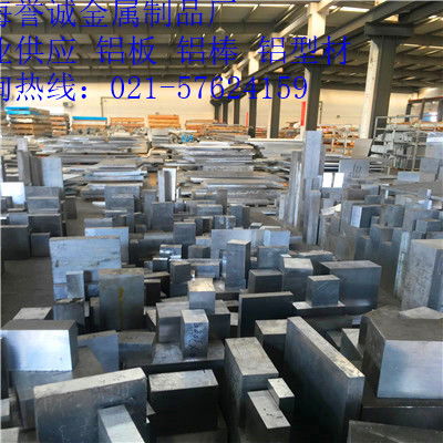 7005-T6汽車模具用鋁 特價(jià)批發(fā)報(bào)價(jià)及供應(yīng)商推薦